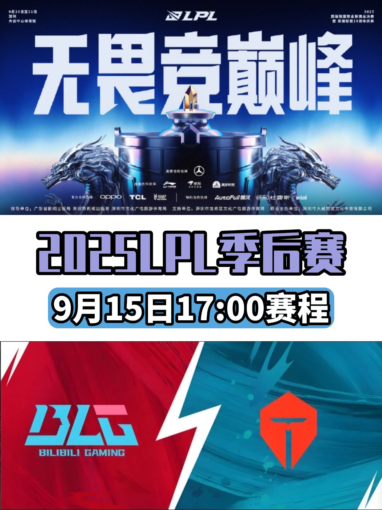 九游在线玩游戏-英雄联盟s14总决赛瑞士轮第三轮