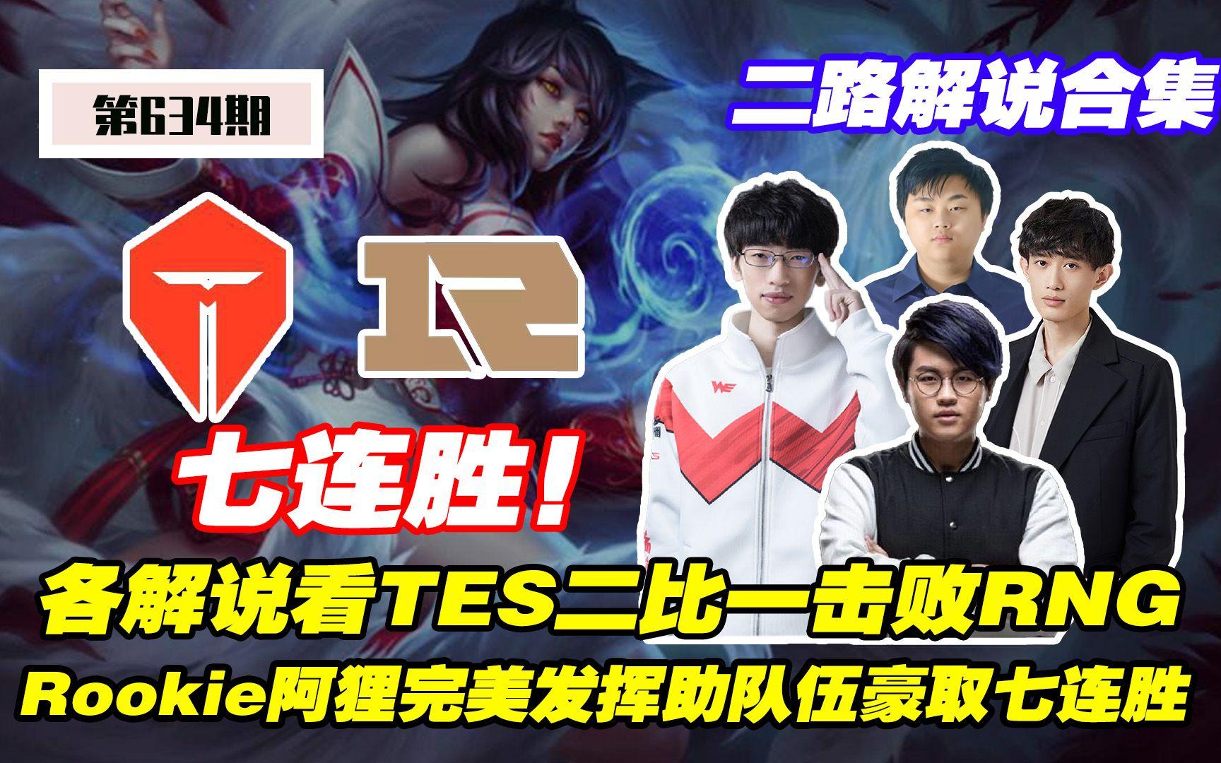 英雄联盟s14总决赛瑞士轮第三轮