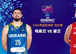 乌克兰足球欧洲杯