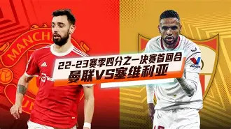 欧联杯半决赛裁判安排