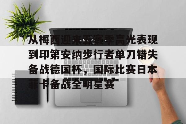 九游在线玩游戏-印第安纳步行者队员