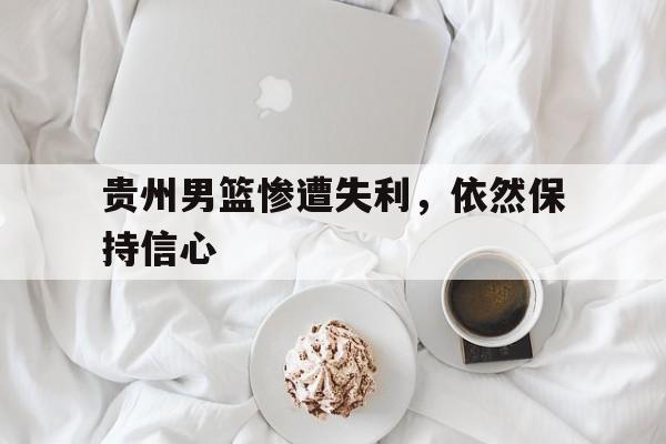 肌肉男惨遭酷刑却乐不可支 肌肉男惨遭酷刑却乐不可支
