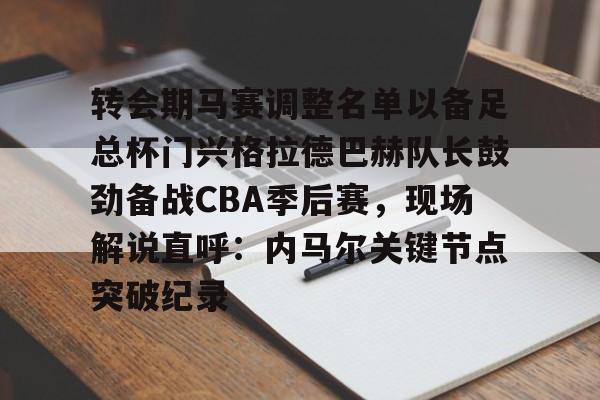勒沃库森vs门兴格拉德巴赫